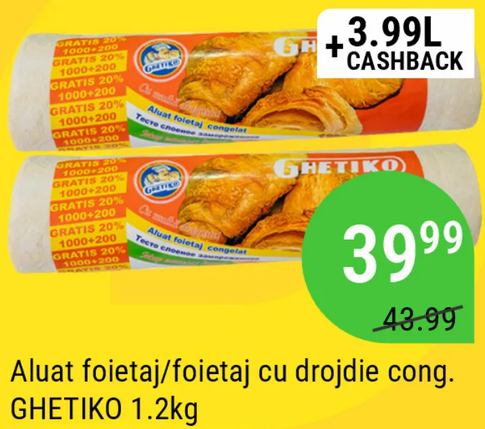 Тісто листкове / листкове дріжджове заморожене GHETIKO, 1,2 кг
