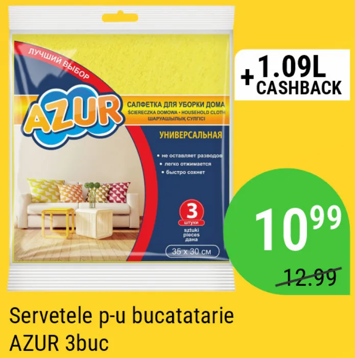Салфетки для кухни AZUR, 3 шт.