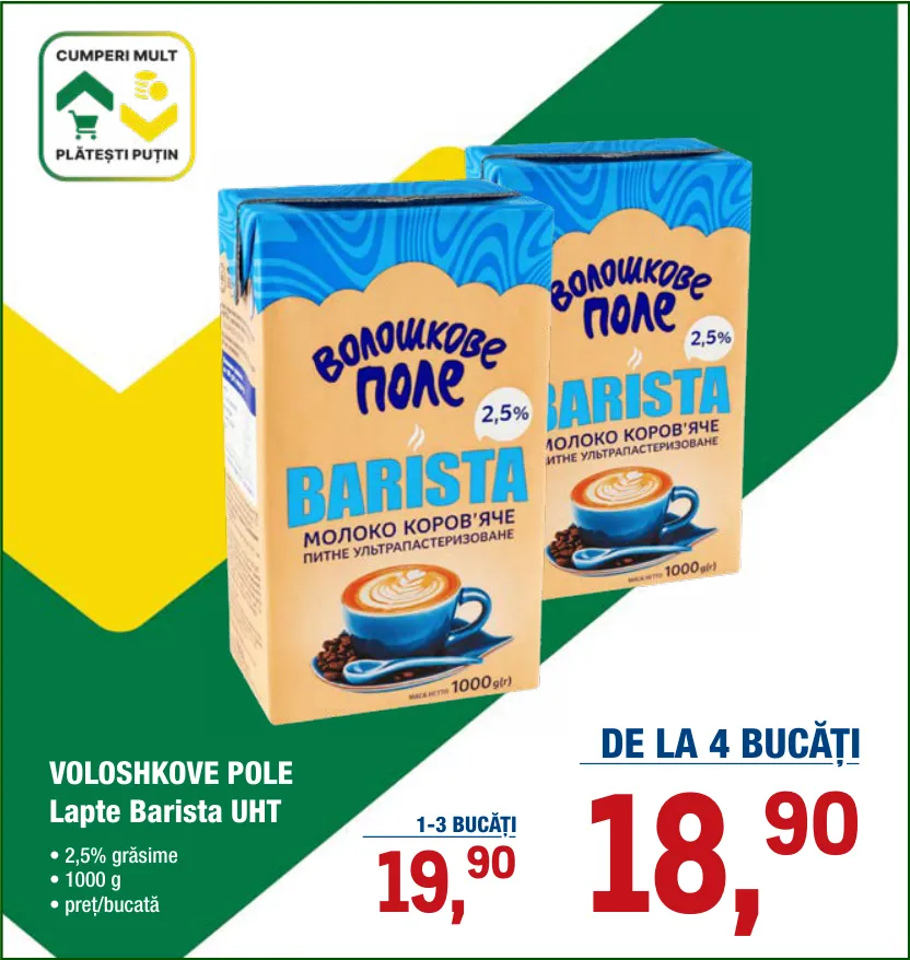 VOLOSHKOVE POLE Молоко Barista ультрапастеризоване, 1000 г