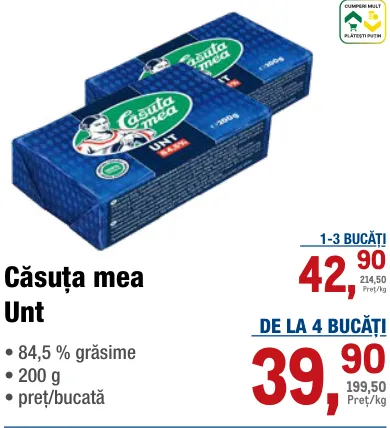 Căsuța mea Вершкове масло, 200 г