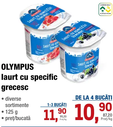 OLYMPUS Йогурт у грецькому стилі, 125 г