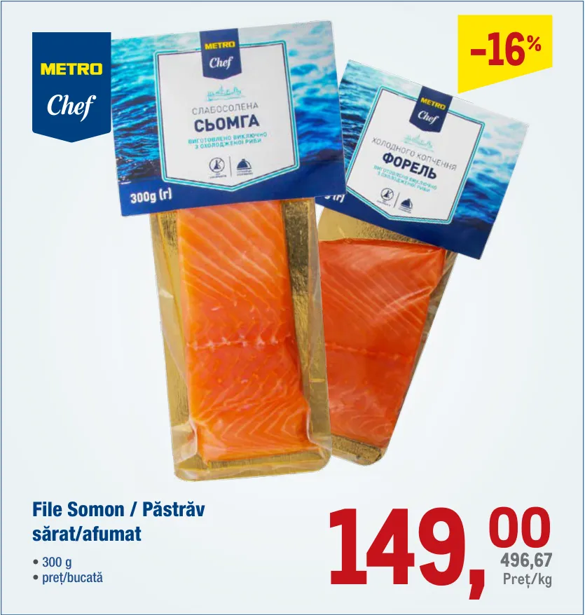METRO Chef Філе лосося / форелі солоне/копчене, 300 г