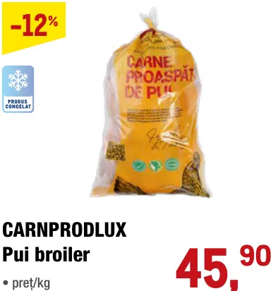 CARNPRODLUX Курча-бройлер