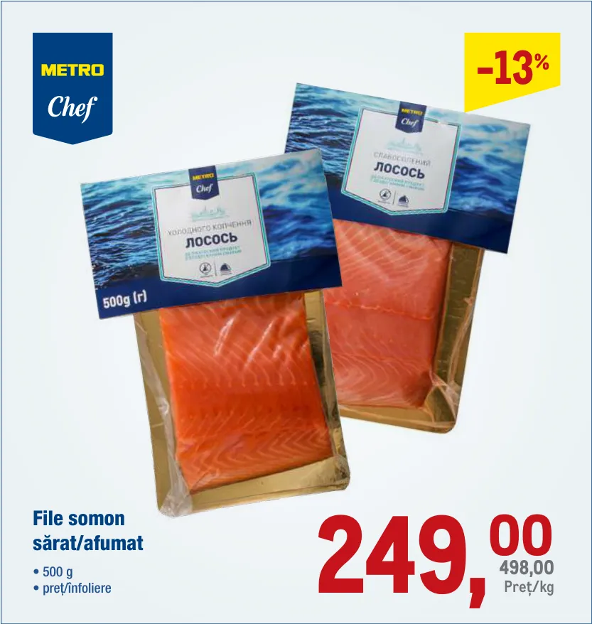 METRO Chef Філе лосося солоне/копчене, 500 г
