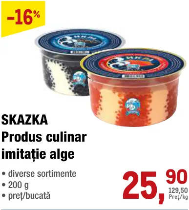 SKAZKA Кулінарний продукт, імітація з водоростей, 200 г