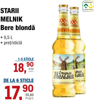 СТАРЫЙ МЕЛЬНИК Светлое пиво, 0,5 L
