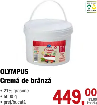 OLYMPUS Творожный сыр, 5000 г
