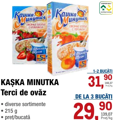 Вівсяна каша KAȘKA MINUTKA, 215 г