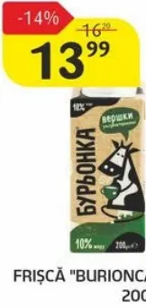 Frișcă Burionca în sortiment, 200 g