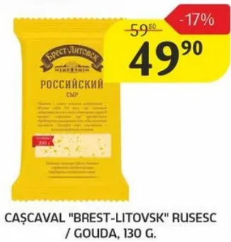 Cașcaval Rusesc / Gouda Brest-Litovsk, 130 g