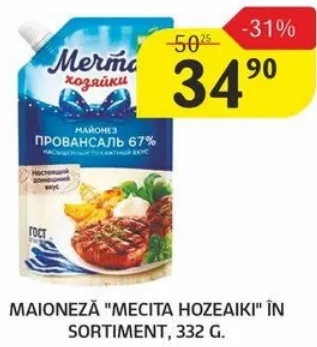 Maioneză Mecita Hozeaiki, 332 g