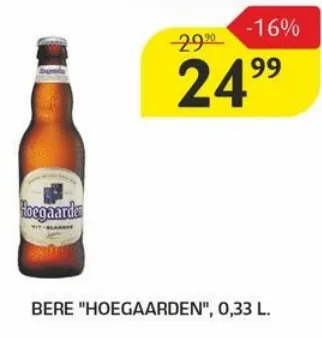 Пиво «Hoegaarden», 0,33 L