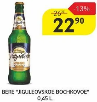 Bere „Jiguleovskoe Bochkovoe”, 0,45 L
