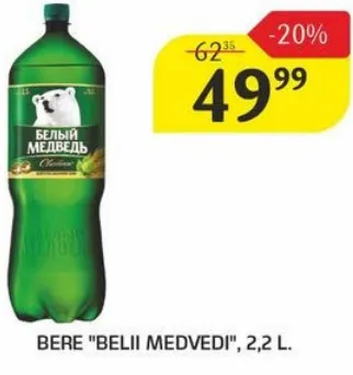 Bere „Belii Medvedi”, 2,2 L