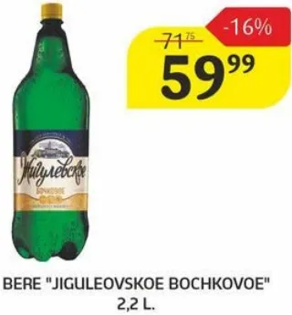 Bere „Jiguleovskoe Bochkovoe”, 2,2 L