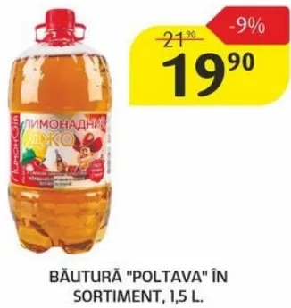 Напиток «Полтава» в ассортименте, 1,5 L