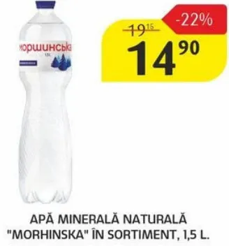 Apă minerală naturală „Morhinska” în sortiment, 1,5 L