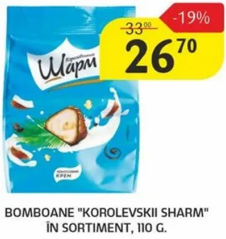 Конфеты «Королевский шарм» в ассортименте, 110 г