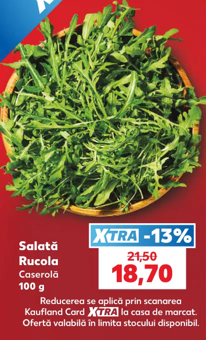 Рукола, 100 г