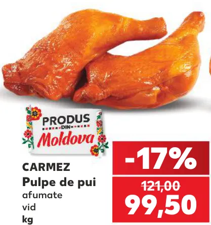 CARMEZ Копчёные куриные окорочка, кг
