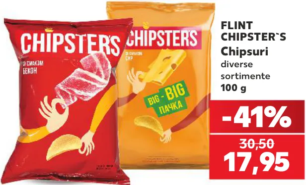 FLINT CHIPSTER’S Чипси, 100 г