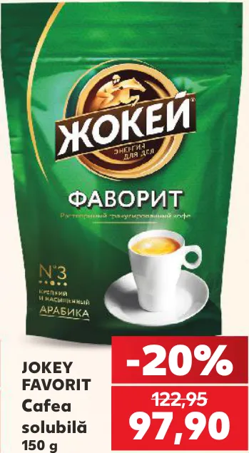 Растворимый кофе Jokey Фаворит, 150 г