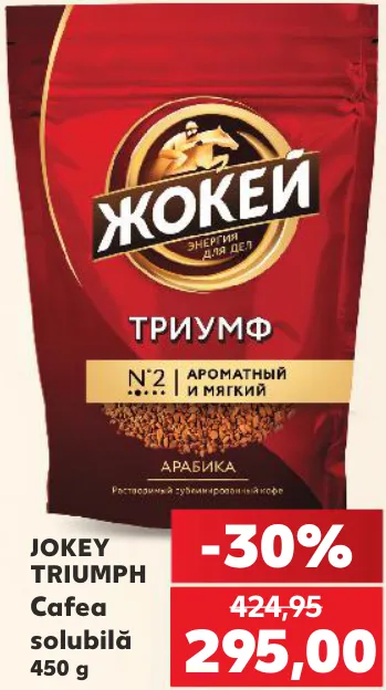 Cafea solubilă Jokey Triumph, 450 g