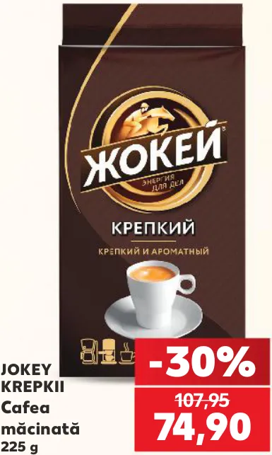 Молотый кофе Jokey Крепкий, 225 г