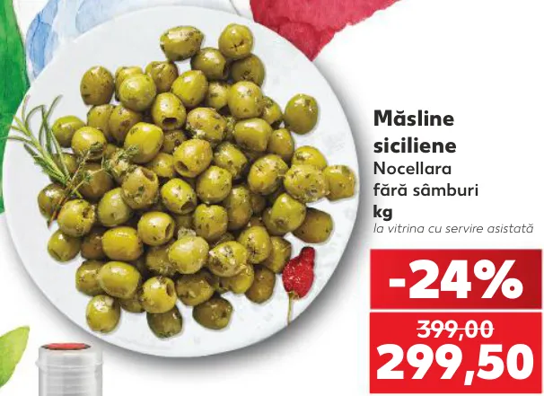 Măsline siciliene Nocellara fără sâmburi, 1 kg
