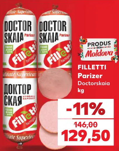 Filletti Варена ковбаса «Докторська», 1 кг