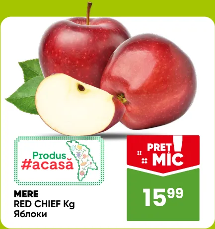 Mere Red Chief, 1 kg