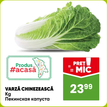 Varză chinezească, 1 kg