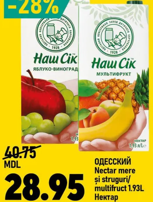 ОДЕССКИЙ Nectar mere și struguri / multifruct, 1.93 L