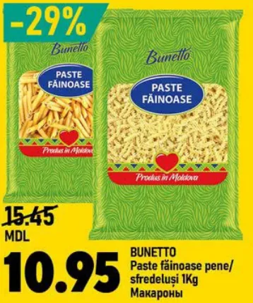 BUNETTO Макароны перья/спиральки, 1 кг