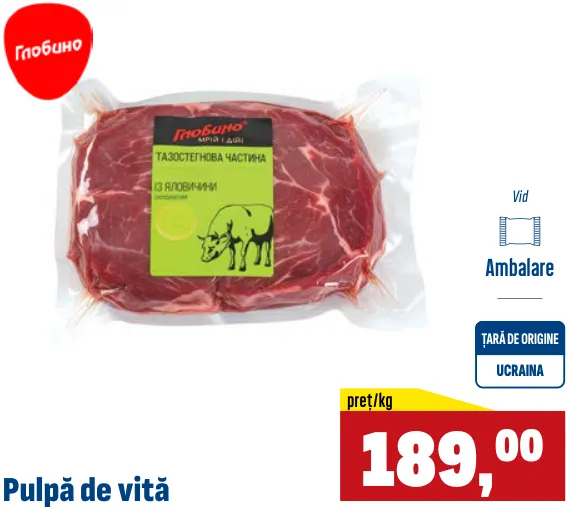 Глобино Pulpă de vită, 1 kg