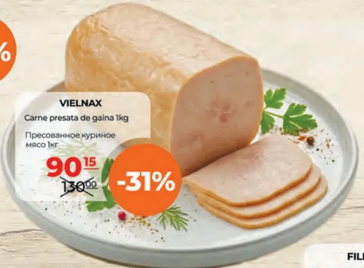 VIELNAX Пресоване куряче м'ясо, 1 кг