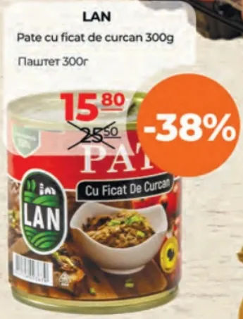LAN Паштет с печенью индейки, 300 г