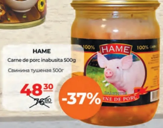 HAME Carne de porc înăbușită, 500 g