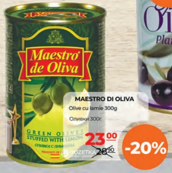 MAESTRO DI OLIVA Оливки с лимоном, 300 г