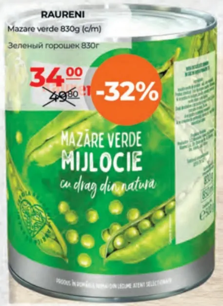 Mazăre verde RAURENI, 830 g