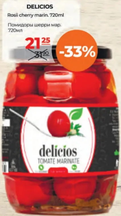 Мариновані помідори чері DELICIOS, 720 мл