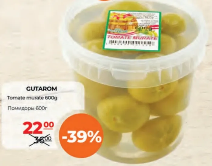Солоні помідори GUTAROM, 600 г