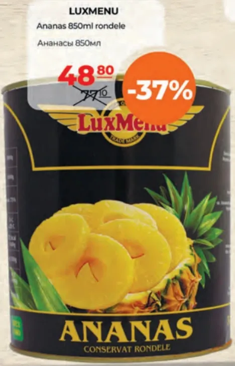 Ананасы кольцами LUXMENU, 850 мл