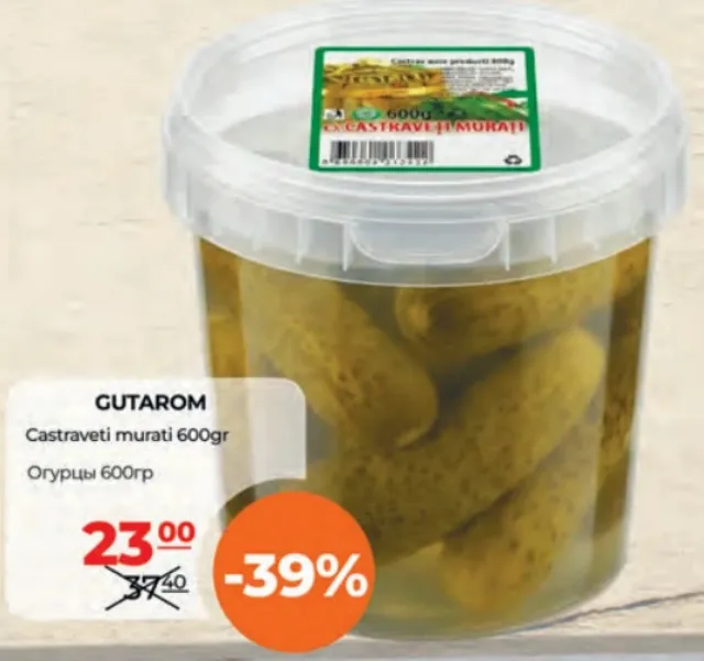 Солоні огірки GUTAROM, 600 г