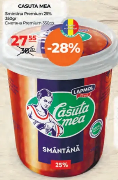 Căsuța Mea Сметана Premium 25%, 350 г