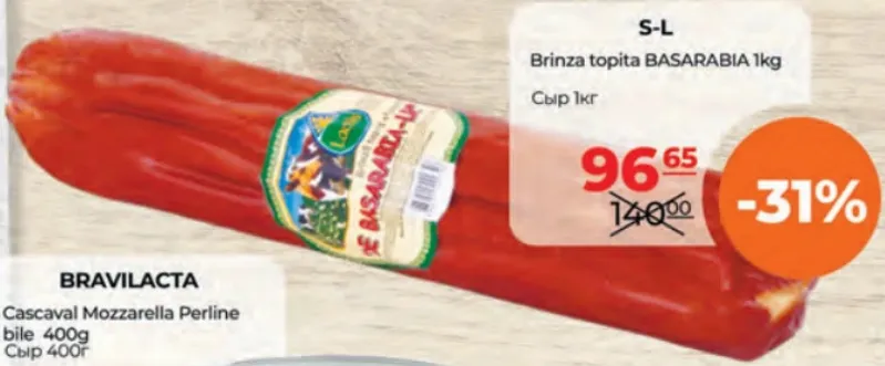 Brânză topită BASARABIA S-L, 1 kg