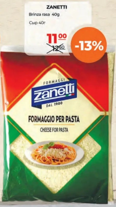 Тертий сир ZANETTI, 40 g