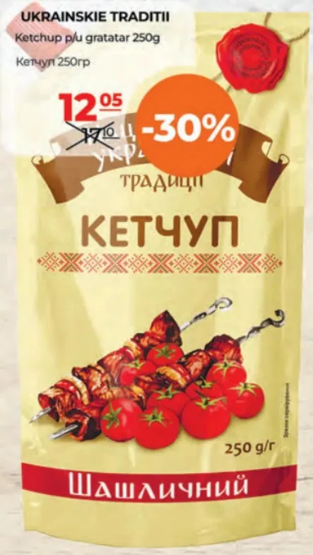 Кетчуп для шашлыка UKRAINSKIE TRADITII, 250 г
