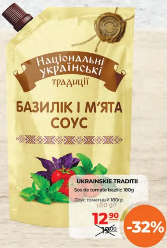 Томатный соус с базиликом UKRAINSKIE TRADITII, 180 г