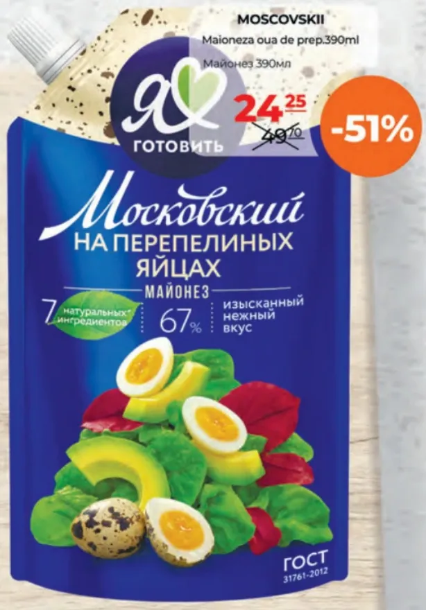 Maioneză pe bază de ouă de prepeliță MOSCOVSKII, 390 ml